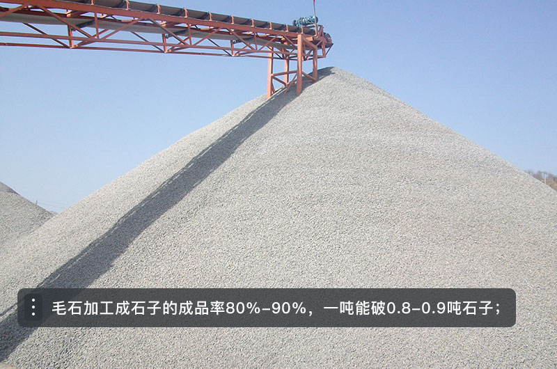 毛石和碎石的區(qū)別_毛石加工成碎石的加工費多少？