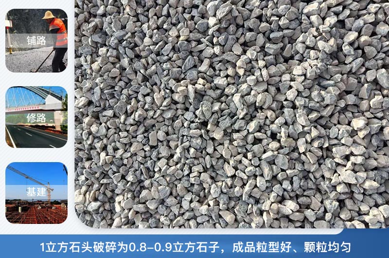1立方石頭破碎為多少立方？石頭破碎機(jī)有幾種？