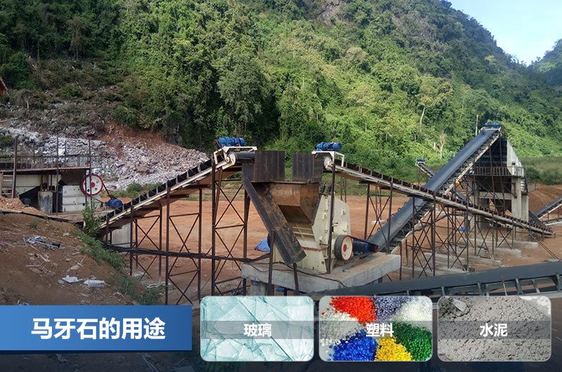 馬牙石的用途和價值_馬牙石加工設(shè)備多少錢一套？