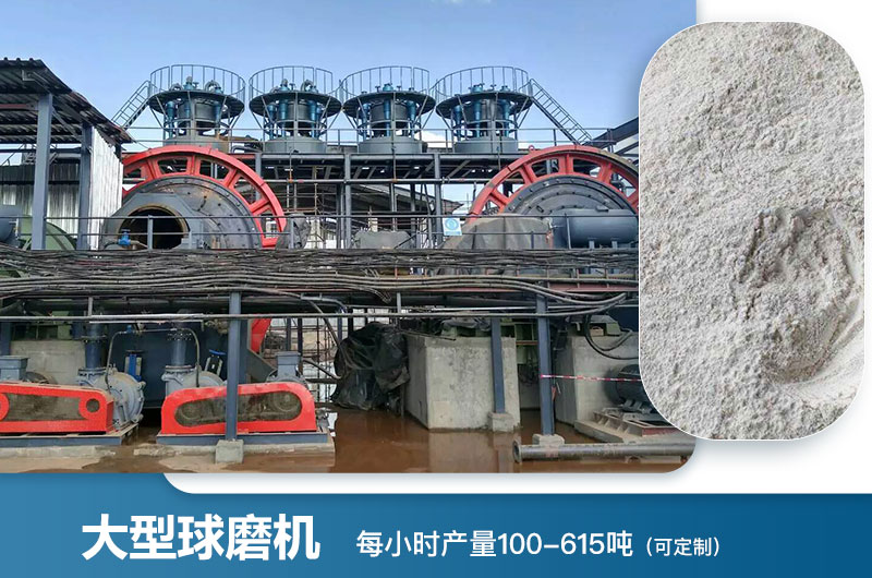 大型球磨機每小時產(chǎn)量多少噸？型號及價格