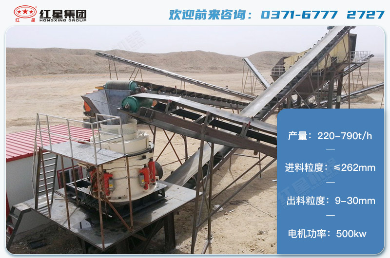 1650圓錐破碎機產(chǎn)量有多少噸？電機多大？附技術參數(shù)