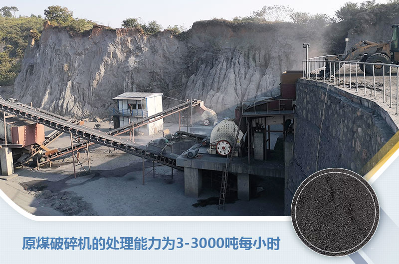 原煤破碎機(jī)的處理能力為多少噸每小時(shí)？多少錢一臺(tái)？