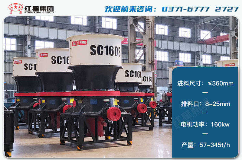 160單缸圓錐破1小時產(chǎn)量多少？配多大電機(jī)？技術(shù)參數(shù)