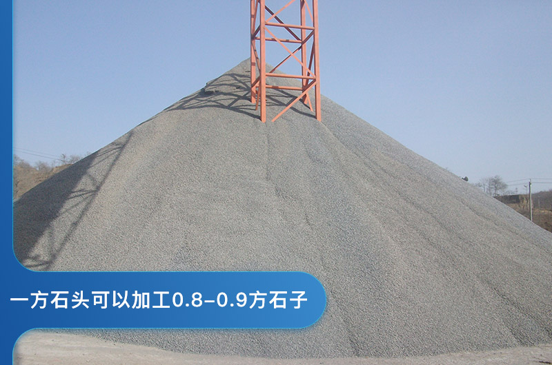 一方石頭可以加工多少方石子？石頭粉碎機(jī)圖片及價(jià)格