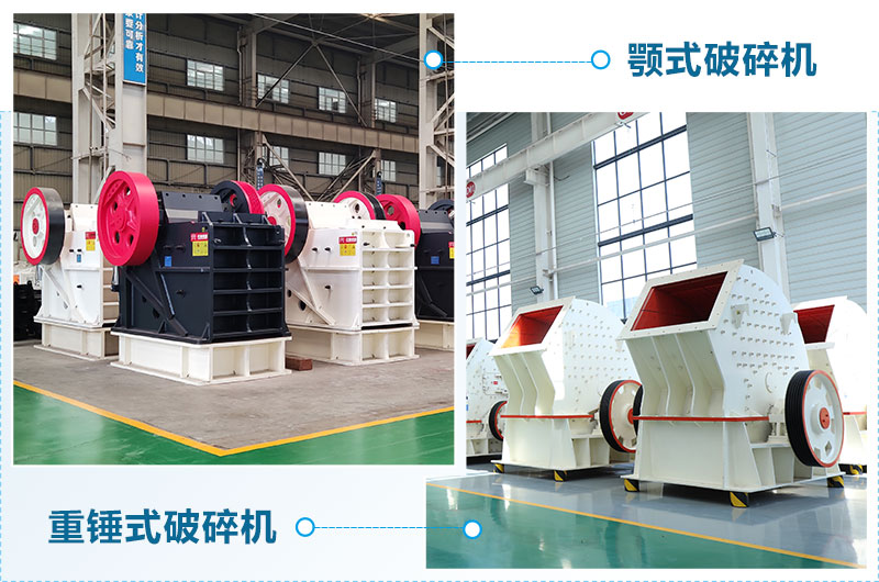 粗碎用什么破碎機(jī)？廠家直銷價(jià)格