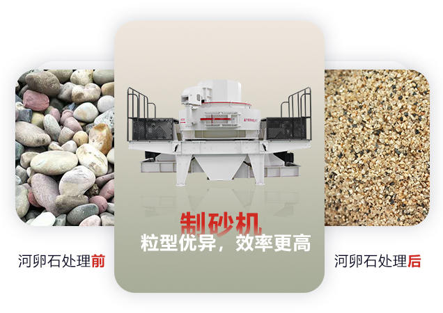 什么機(jī)器可以把河卵石碎成河沙？河沙粉碎機(jī)多少錢一臺(tái)？
