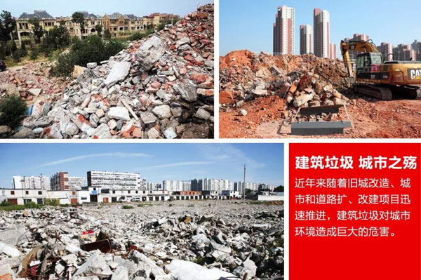 用于建筑垃圾再生利用的設(shè)備哪種好？