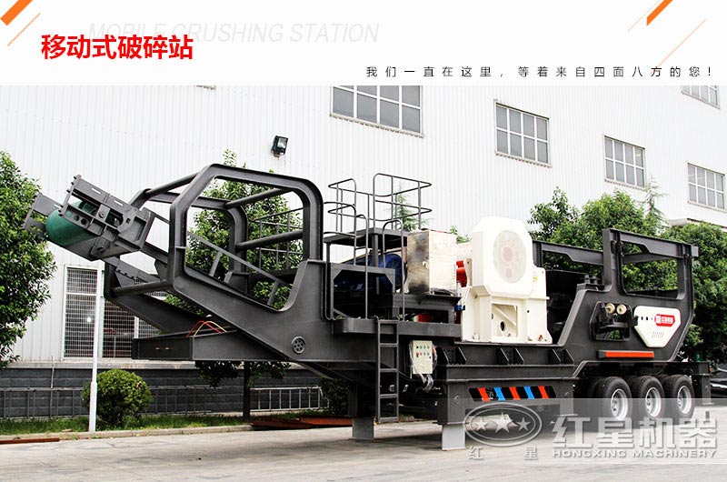 車載移動(dòng)式破碎站報(bào)價(jià)49萬可信不？