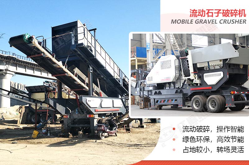 一小時200、300、500噸的流動石子（頭）破碎機多少錢