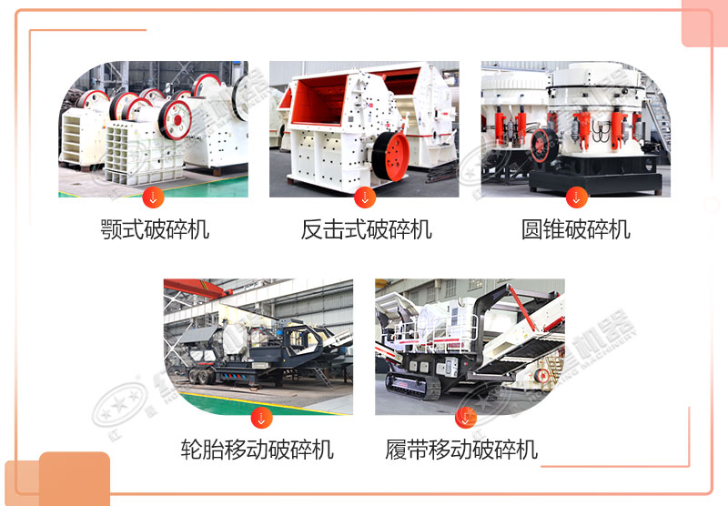 石子破碎機（粉碎機）多少錢一套？有哪些型號？產量多少？