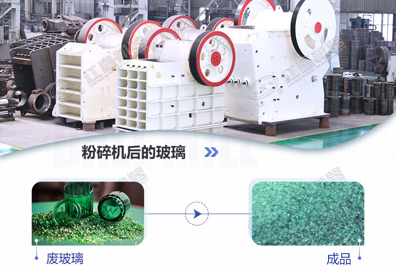 玻璃沙顆粒粉碎機有哪些型號，價格多少錢?