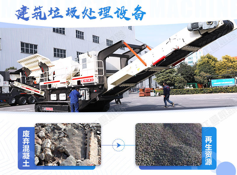 建筑垃圾處理多少錢一噸，省錢好用的粉碎設(shè)備去哪里買？