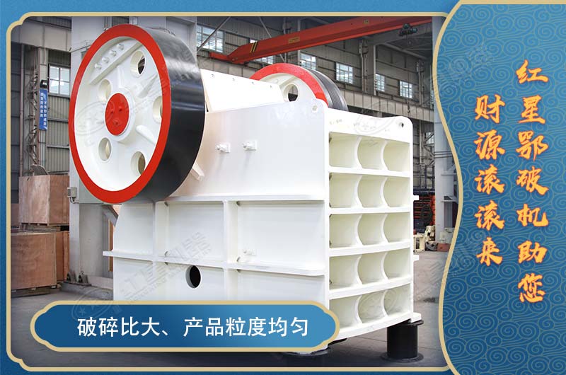 鄂式破石機設(shè)備多少錢一臺？有哪些型號可選？