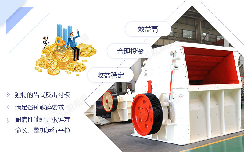 要想石子成品粒度好，選擇反擊破碎機錯不了