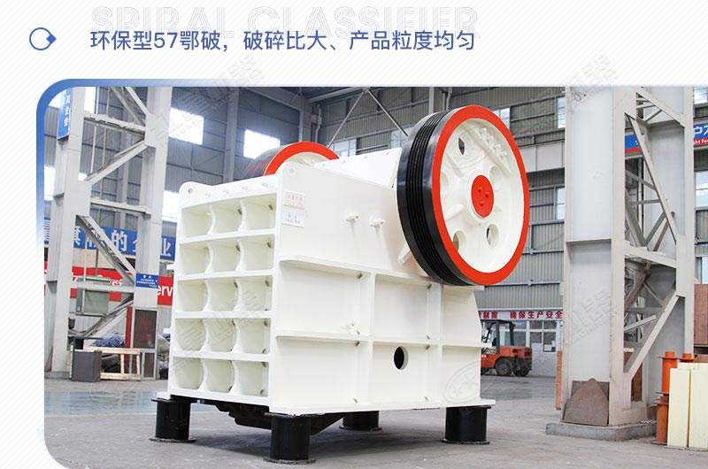 PE系列46、57、69三款鄂破機(jī)型號(hào)參數(shù)介紹
