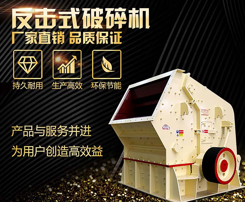 5大不同，教你正確選用1320反擊破和1214反擊破碎石機！