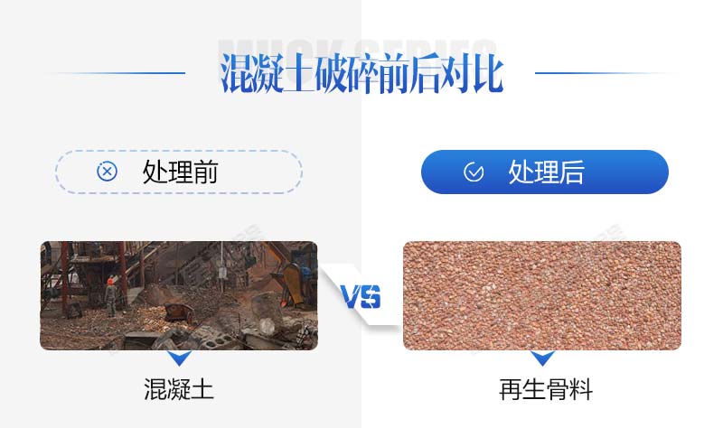 生產(chǎn)再生石子需要哪些手續(xù)？再生石子機器多少錢？