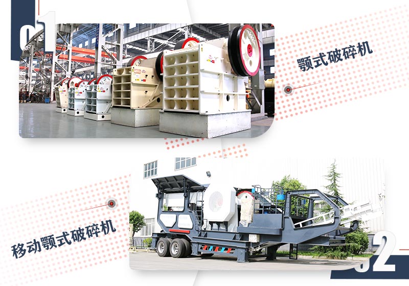 破碎大塊石頭用什么設(shè)備好？這兩款破碎機任你挑